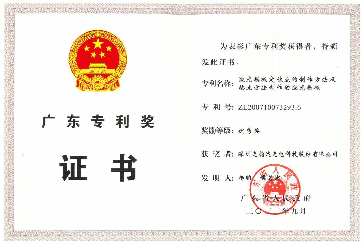 �㶫ʡר��������